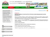 ������������ ������� VELOX